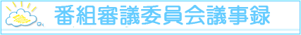 法人事業報告