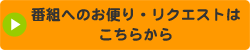 サイマル放送を聴く